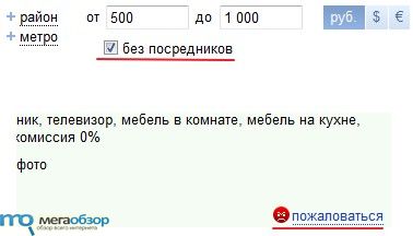 Яндекс.Недвижимость ищет жилье без посредников width=
