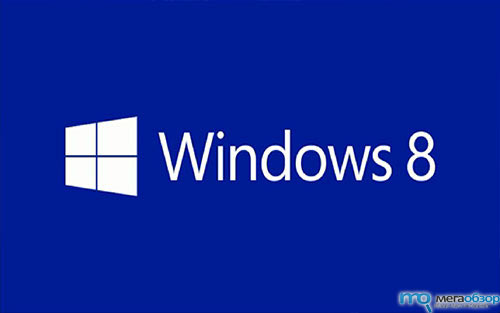 Запуск Windows 8. Быстрота, совместимость и новая эра развития width=