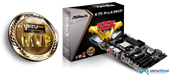 ASRock A75 Pro4/MVP первая плата на базе AMD с поддержкой технологии Lucid Virtu Universal MVP width=
