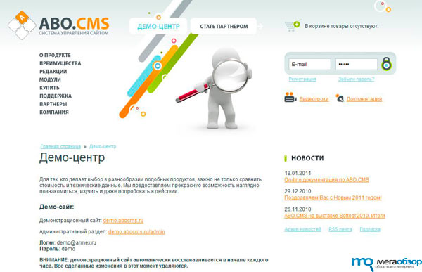 Особенности модульной конструкции конструктора сайтов ABO CMS width=