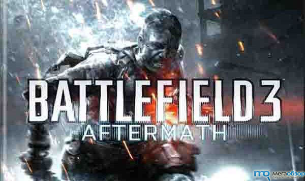 Battlefield 3: Aftermath выйдет в следующем месяце width=