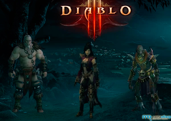 Blizzard не подтвердила сроки выхода Diablo 3 width=