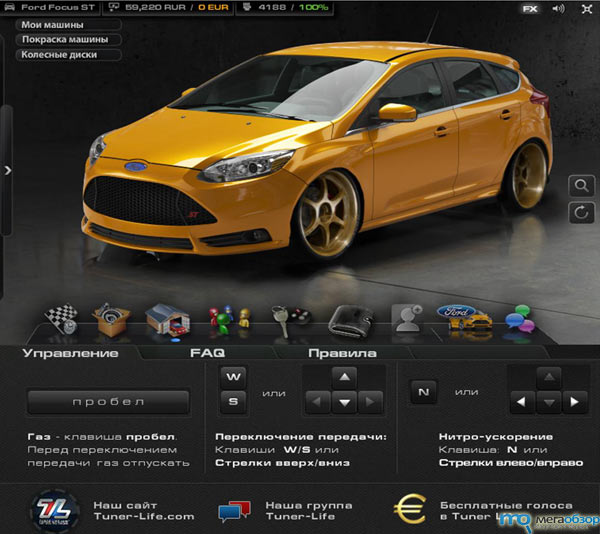 Ford Focus ST в приложении Вконтакте Tuner Life width=