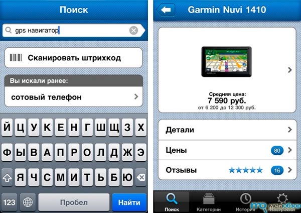 Яндекс запустил мобильный Маркет для iPhone width=
