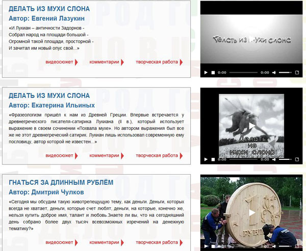 ГРАМОТА.РУ проводит конкурс видеосюжетов для русскоязычных пользователей интернета width=