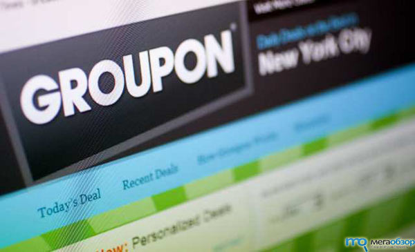 Сайт скидок Groupon не оправдал надежды инвесторов width=