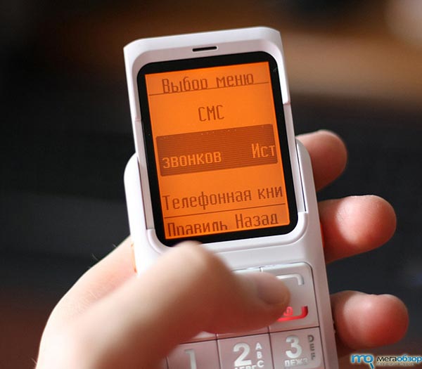 В России появился телефон с разноцветной клавиатурой Just5 Пятнашки width=