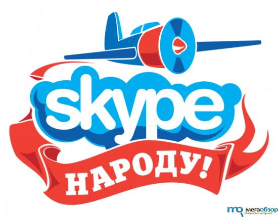 Билайн начал создание российского аналога Skype width=