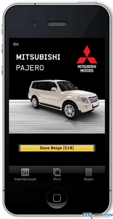 Запущено приложение Mitsubishi Motors для Apple iPhone width=