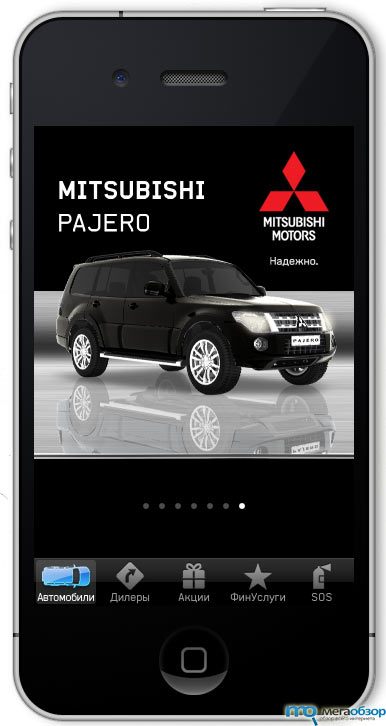 Запущено приложение Mitsubishi Motors для Apple iPhone width=