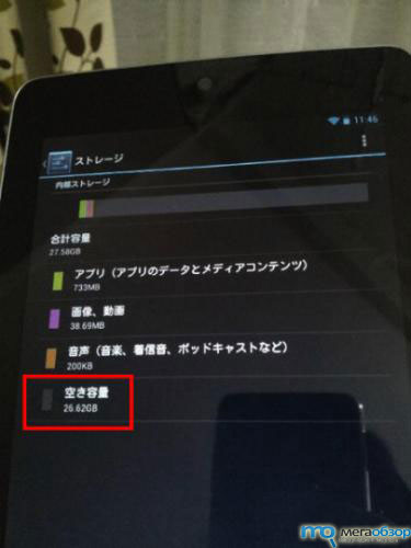 Японец случайно получил версию планшета ASUS Nexus 7 32Гбайт width=