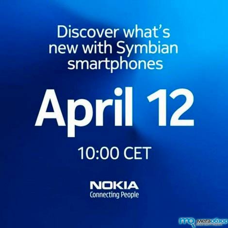 Nokia готовит презентацию обновленной Symbian width=
