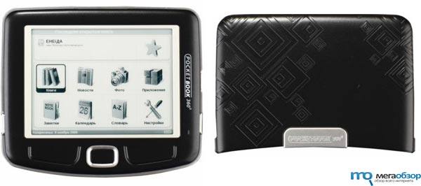 Ридер PocketBook 360° Plus: читай и стреляй width=
