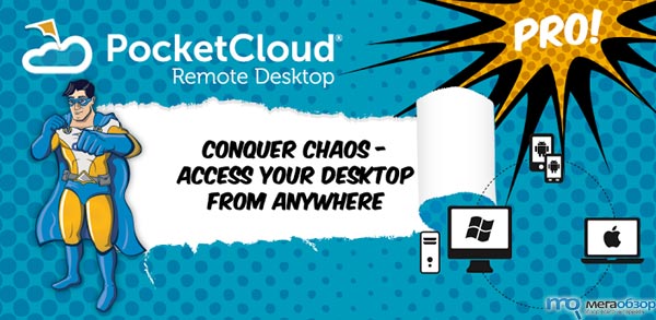 Pocket Cloud Secure Remote Desktop для Google Android width=