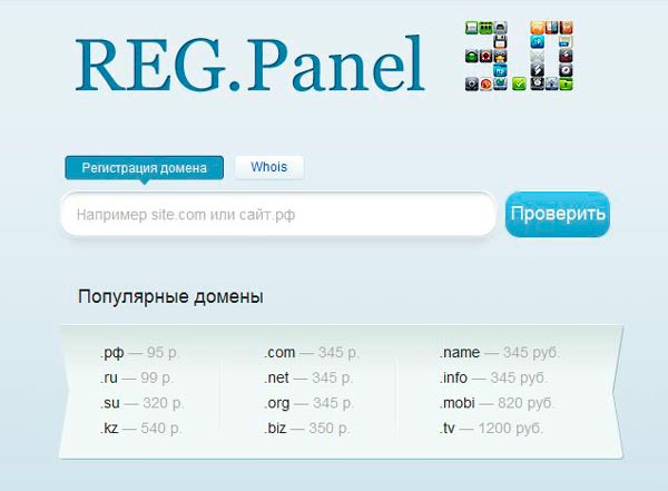 Регистрация домена РФ от RD9.RU – удобно и выгодно width=