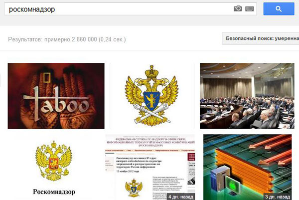 Роскомнадзор добавил в черный список Google.Картинки width=