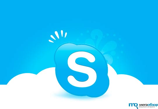 Microsoft не будет уведомолять пользователей при прослушке Skype width=
