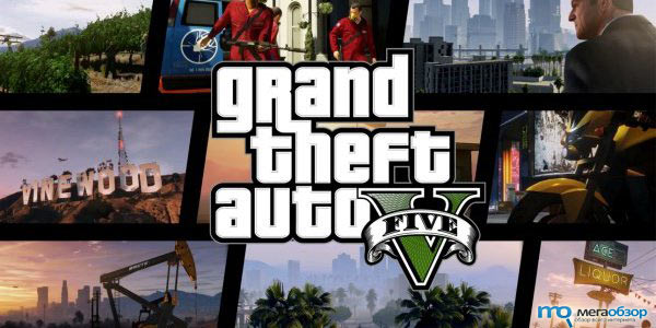 14 ноября стартуют предзаказы на Grand Theft Auto V width=