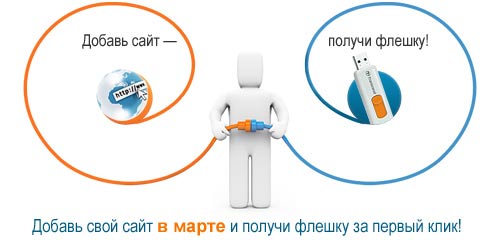 Profit-Partner запустил новую акцию для владельцев сайтов width=