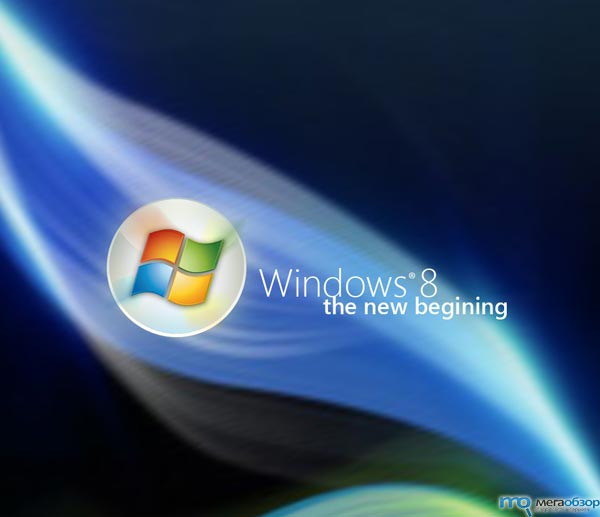 Windows 8 совершит революцию в мире IT width=