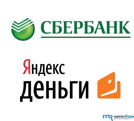Яндекс и Сбербанк России начинают стратегическое сотрудничество width=