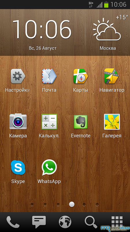 Новая версия Яндекс.Shell для Google Android width=