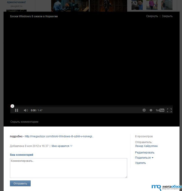 Просмотр роликов Youtube в Вконтакте перестал учитываться width=