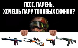 Побеждаем в рулетке CS: GO