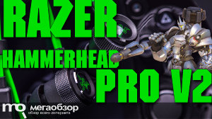 Обзор Razer Hammerhead Pro V2. Лучшие внутриканальные наушники для игр