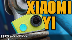 Обзор XIAOMI Yi Action Camera. Самая доступная экшн-камера с FHD 60FPS