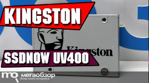 Обзор Kingston SSDNow UV400 480 Гбайт (SUV400S37/480G). Твердотельный диск под софт и игры