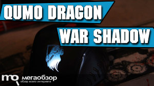 Обзор QUMO Dragon War Shadow. Базовая мышь с макросами