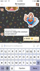 ОК Сообщения позволит вам общаться