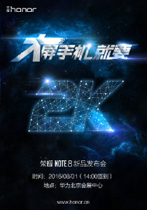 Honor Note 8 будет анонсирован 1 августа