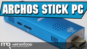 Обзор Archos Stick PC. Рабочий ПК размером с флешку
