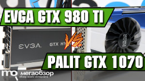 Сравнение GeForce GTX 1070 и GTX 980 Ti. Видеокарты Palit NE51070H15P2-1041G и EVGA 06G-P4-1996-KR