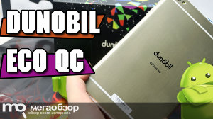 Обзор Dunobil ECO QC 3G. Недорогой планшет с IPS и 3G