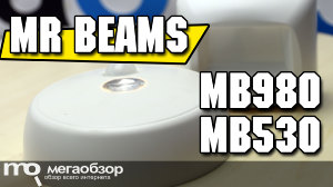 Обзор Mr Beams MB980 и Mr Beams MB530. Умные светильники