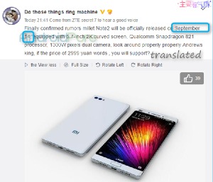 Xiaomi Mi Note 2 покажут 14 сентября