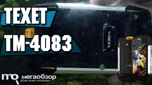 Обзор teXet TM-4083. Сталь, резина и пластик на службе Android