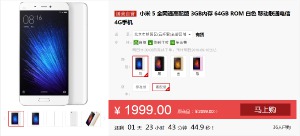  Xiaomi Mi 5 уже в продаже!