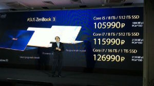 ASUS ZenBook 3 уже в России