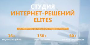 SerVal - система безопасности от компании ELiTES