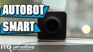 Обзор Rock Autobot Smart Dashcam. Многофункциональный видеорегистратор