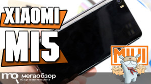 Обзор Xiaomi Mi5. Флагман уровня Samsung Galaxy S7 по цене среднячка