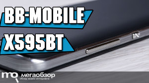 Обзор bb-mobile Искра (X595BT). Образцовый бюджетный смартфон 2016