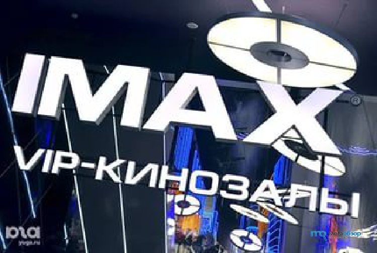 СБС IMAX. IMAX кинотеатр Краснодар расписание. Зал IMAX СБС. СБС кинотеатр расписание.