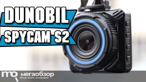 Обзор Dunobil Spycam S2. Видеорегистратор с поддержкой 4К и FHD 60FPS