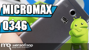 Обзор Micromax Q346. Недорогой 3G-смартфон