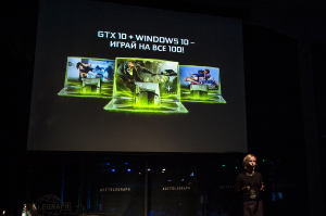 Играем «на все 100» с NVIDIA GTX 10 и Windows 10: как чувствуют себя новые видеокарты в лэптопах